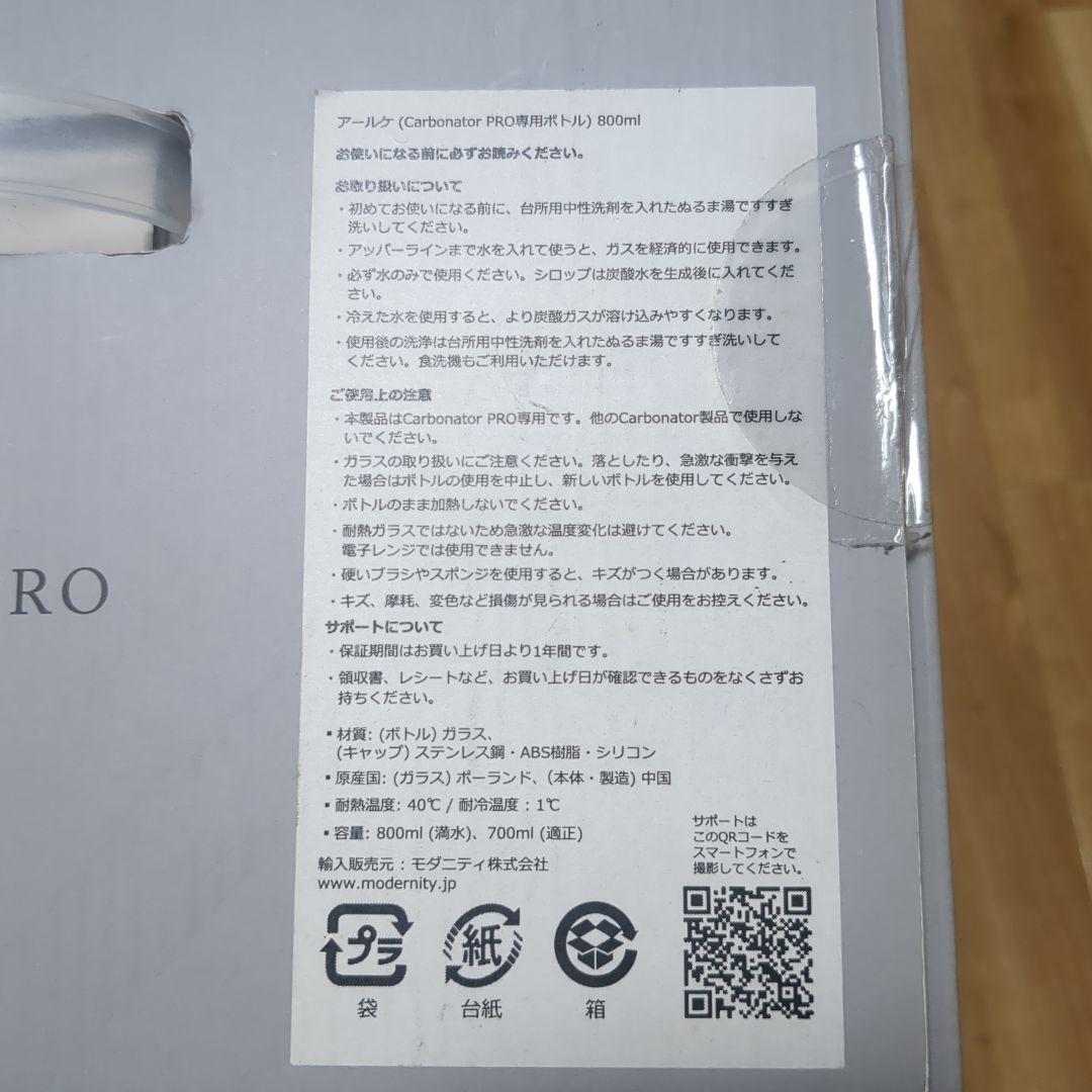 aarke Carbonator Pro 炭酸水メーカー 800ml