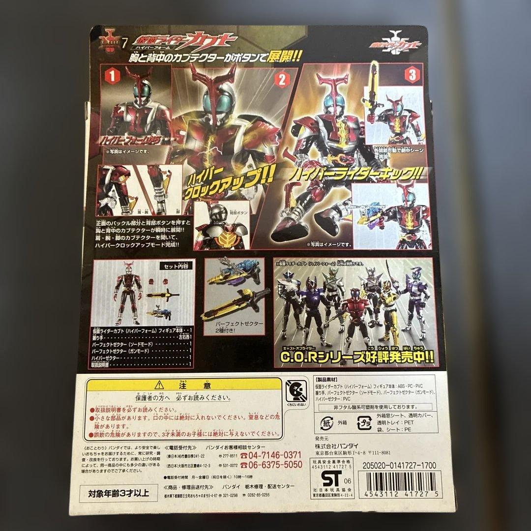 サ*タ様 仮面ライダーカブト キャストオフライダーシリーズ