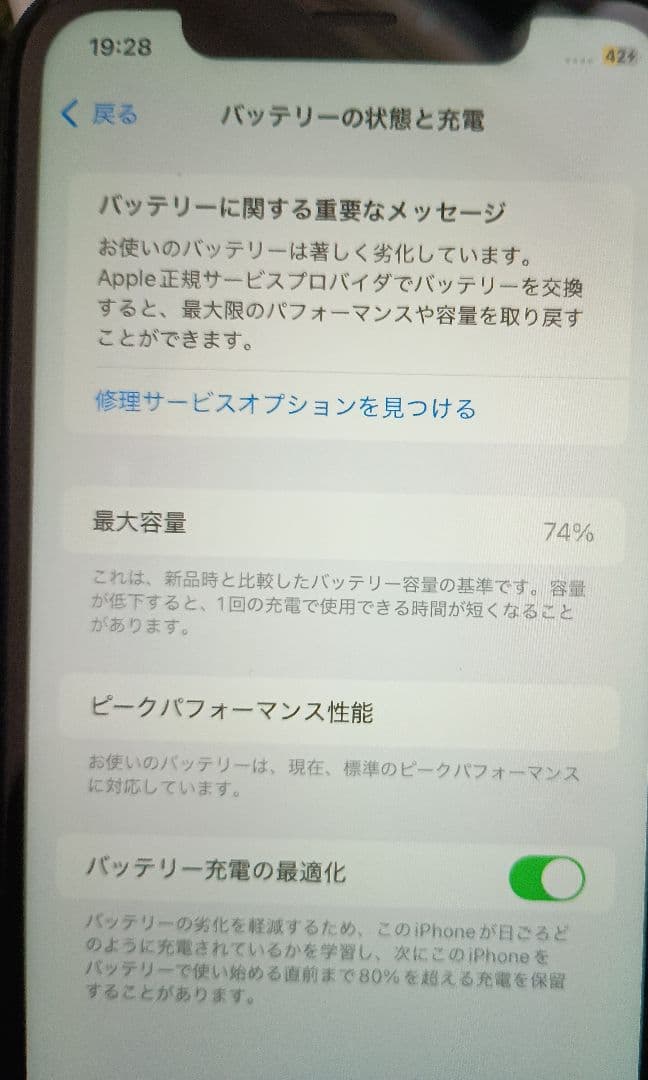 美品 iPhoneXR 64GB （箱、説明書、SIMピン付）バッテリー低