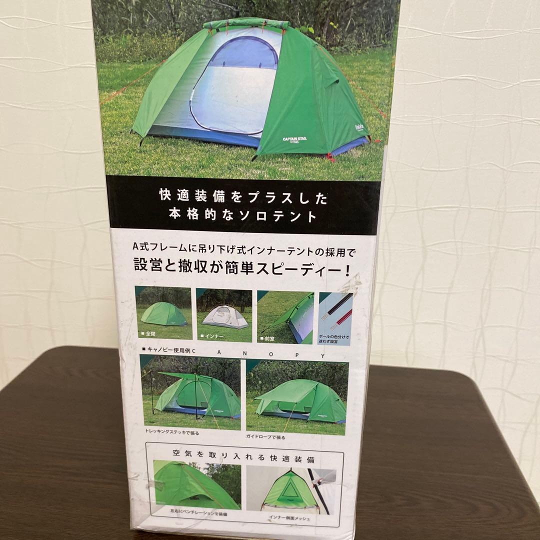 ＣＡＰＴＡＩＮ　ＳＴＡＧ テント（ソロ）・タープ　セット