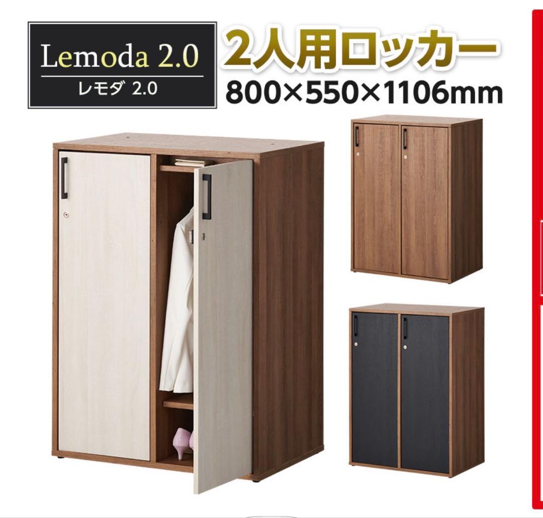 木製収納キャビネット　ロッカー　6扉