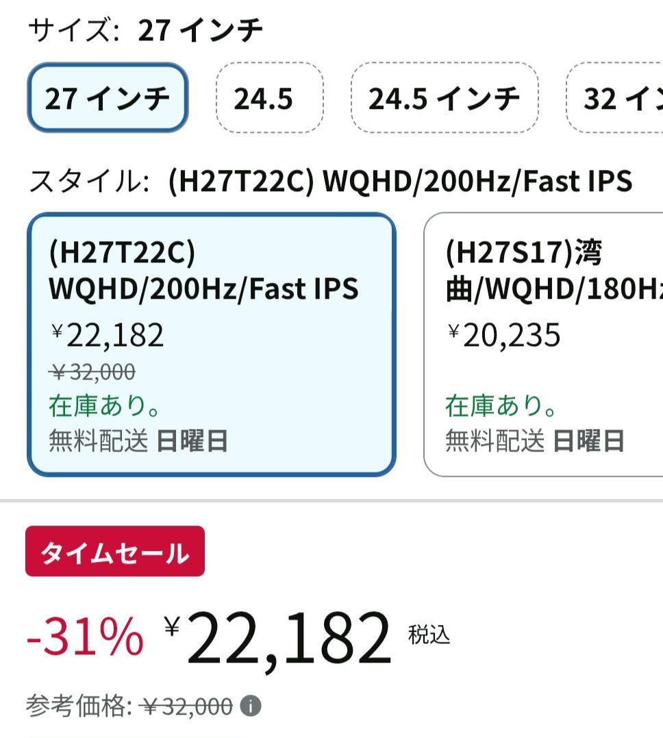 27インチ WQHD Fast IPS モニター H27T22C