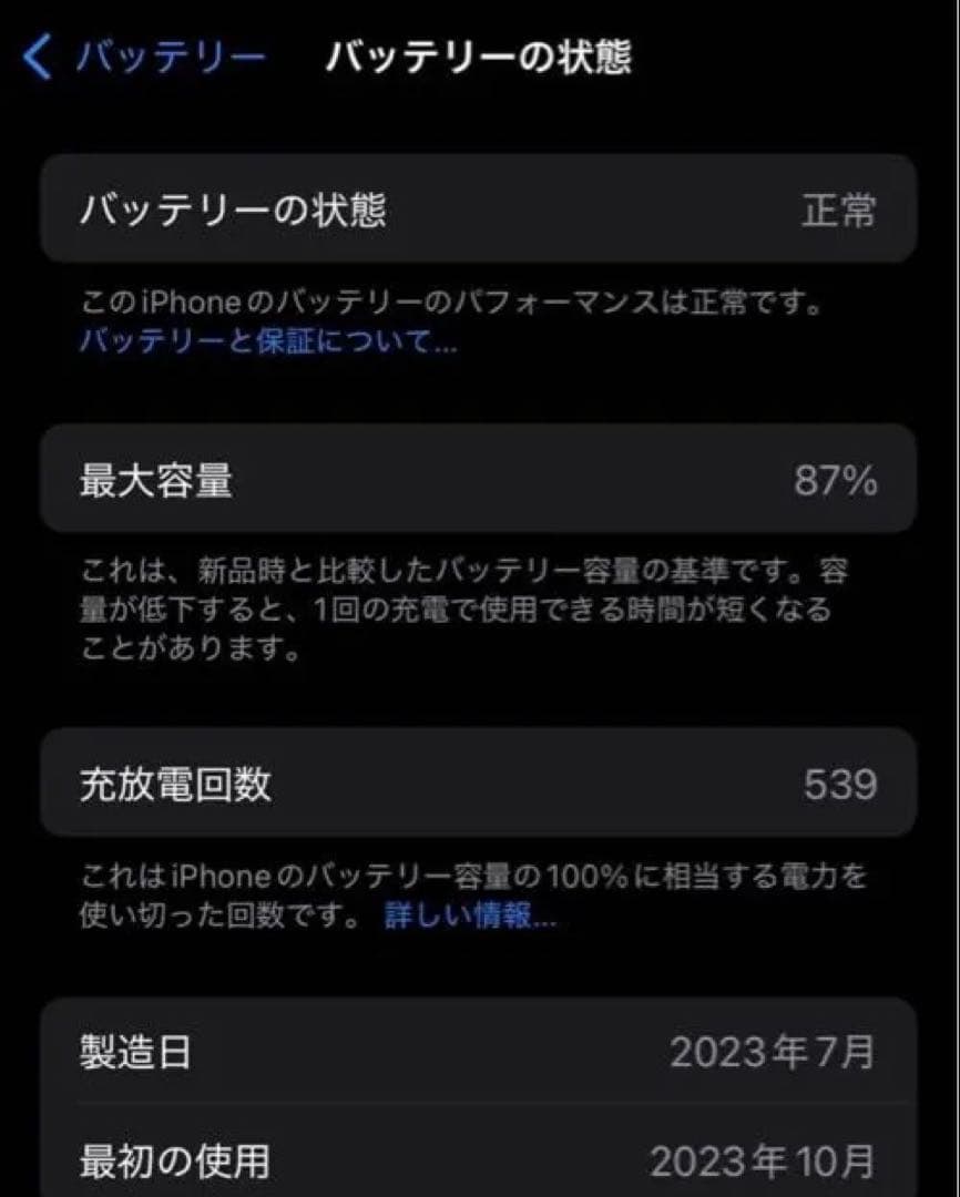 iPhone 15 Pro 128GB ブルーチタニウム SIMフリー 本体