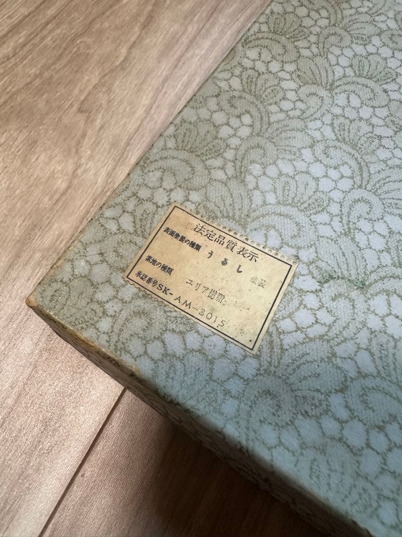 津軽塗り 伝統工芸品 お盆 昭和 レトロ