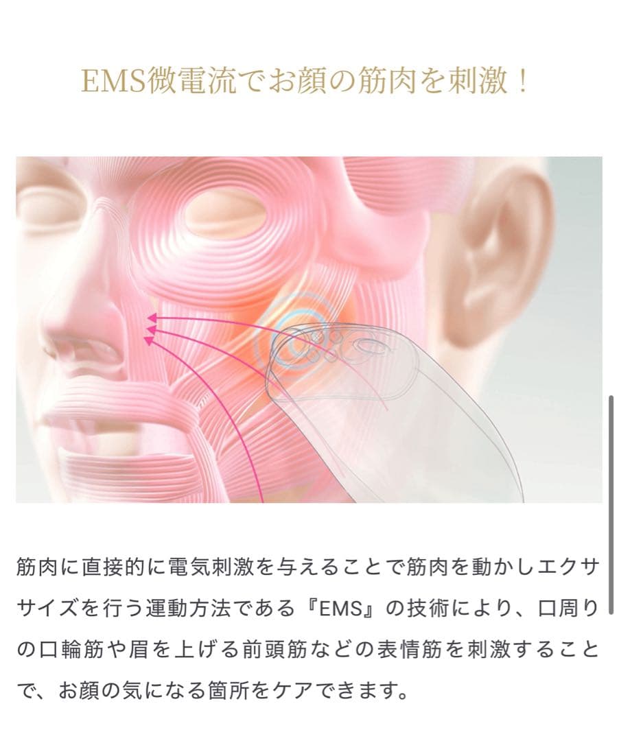 The beautools / 美顔器