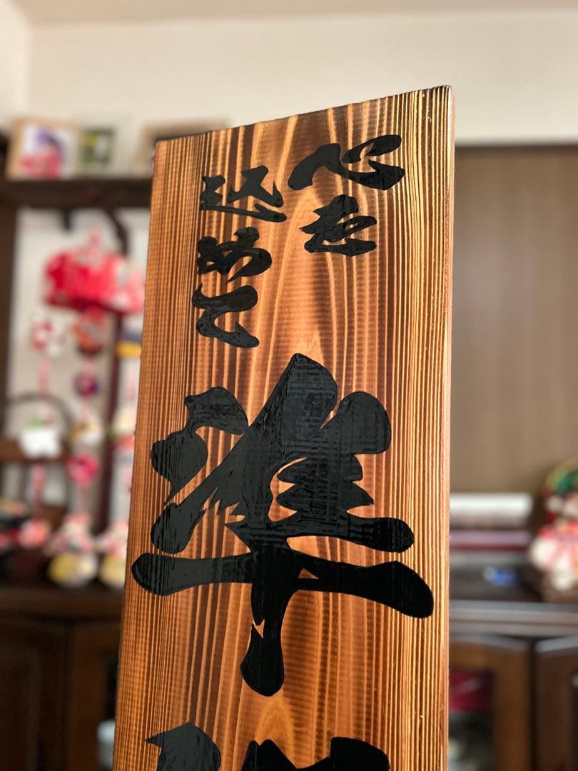 木製看板　鬼滅の刃　送料無料和風筆文字天然木　営業中　蕎麦拉麺居酒屋贈答品開店祝