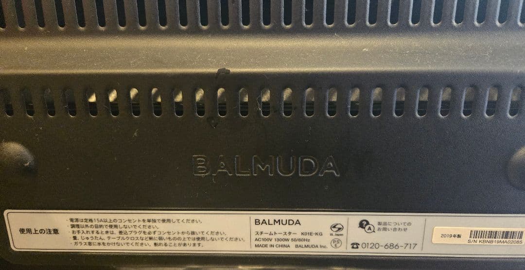BALMUDA♥️バルミューダ♥️オーブントースター♥️黒スチーム