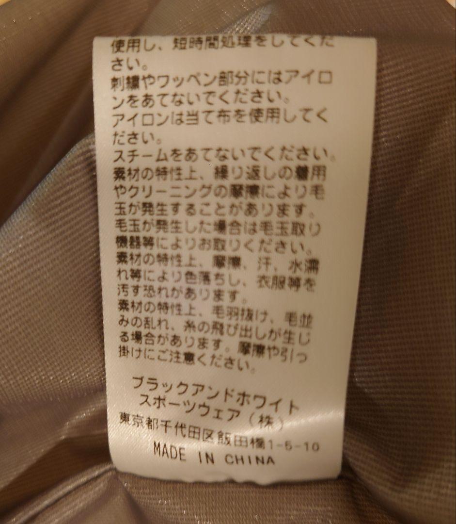 アンパスィ 防寒ジャケット　Lサイズ ホワイトファジー素材