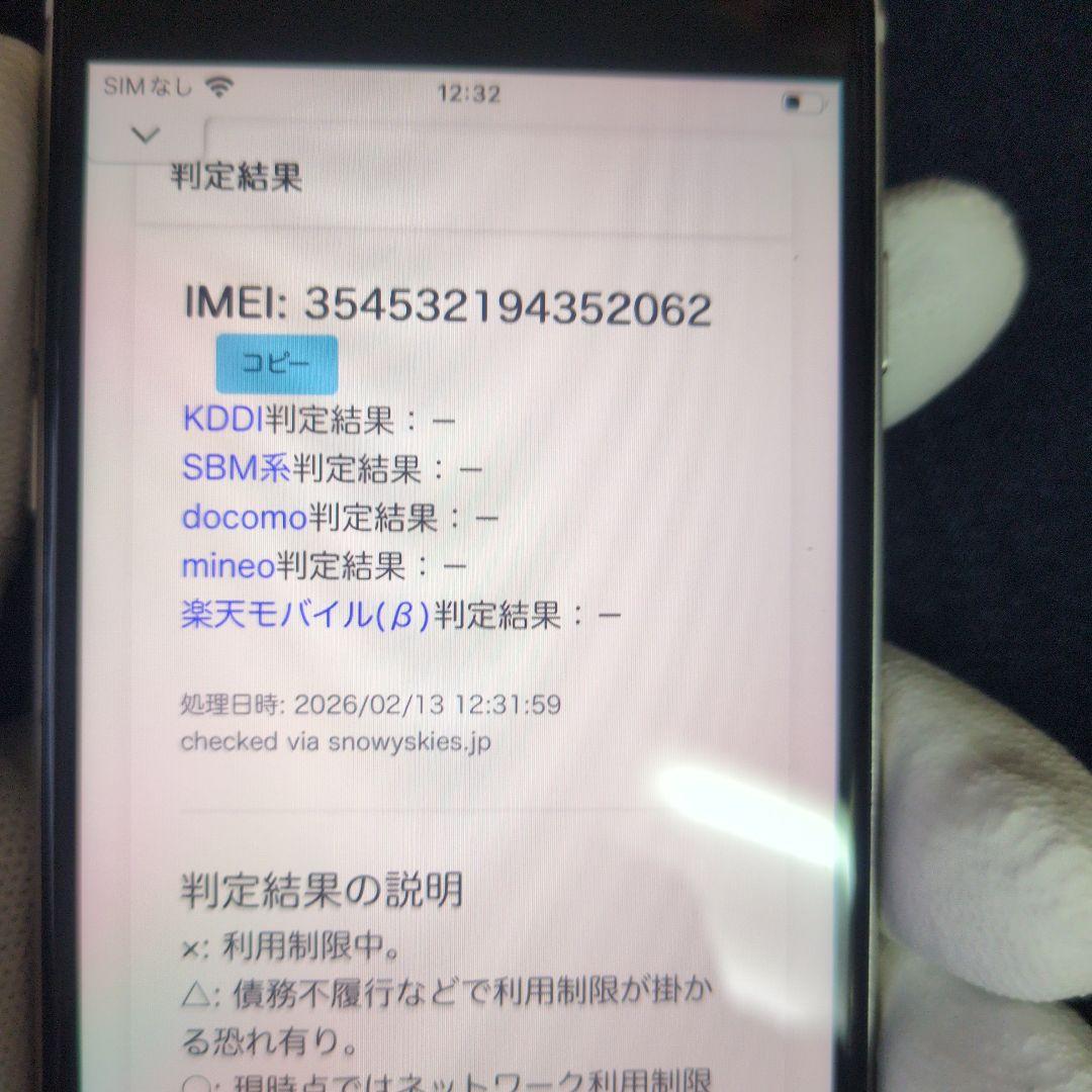 88 極美品 iPhone　se3 第3世代　64gb SIMフリー　白　ホワ