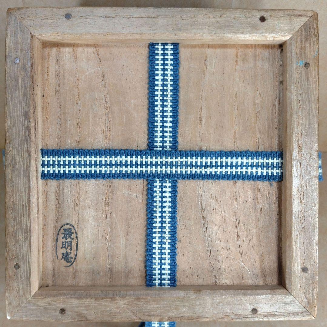 野々村仁清 御本写立鶴茶碗 二世黒田陶々庵識箱 最明庵蔵印 細野燕台所持 仁清銘