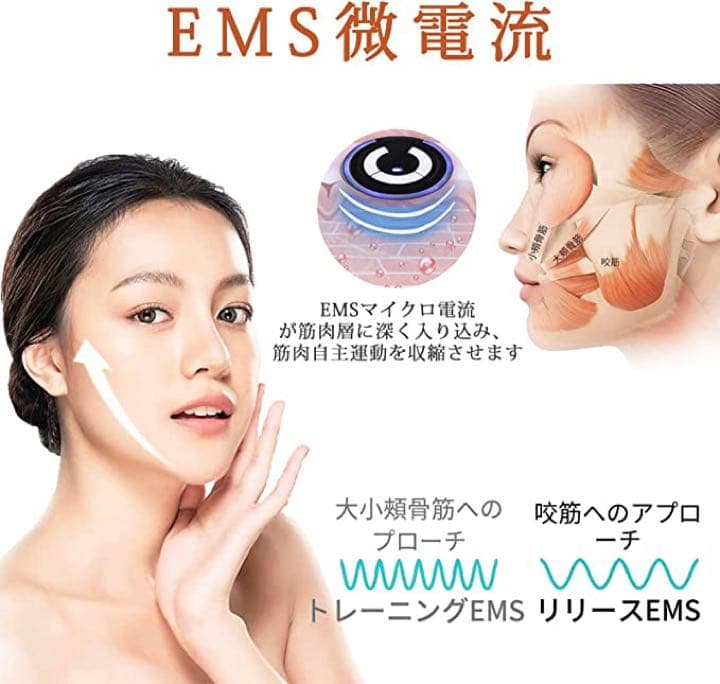 美顔器 EMS V顔 フェイスベルトアイテープ グッズ サウナマスク自宅エステ