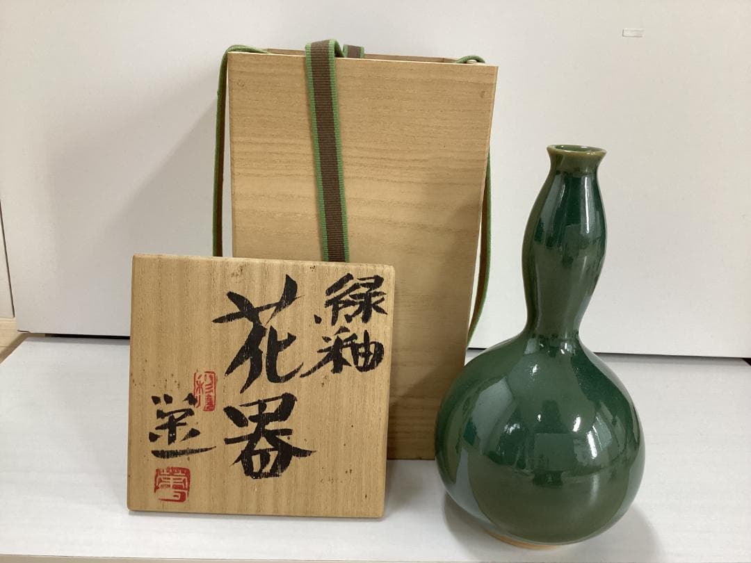 緑釉　花瓶　花器　共箱　花入　フラワーベース　K288