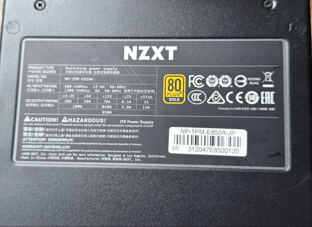 NZXT ATX電源ユニット モジュラーケーブル付き