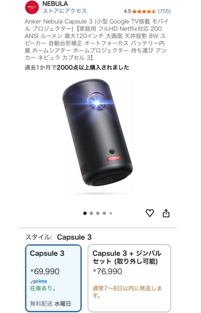 abc NEBULA Capsule 3 (美品・付属品完備・箱付き)