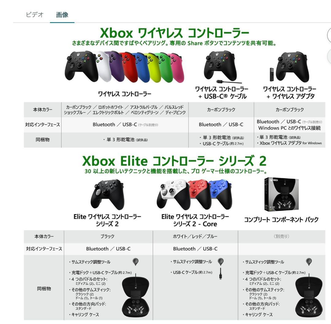 Xbox Elite ワイヤレスコントローラー Series 2【美品】