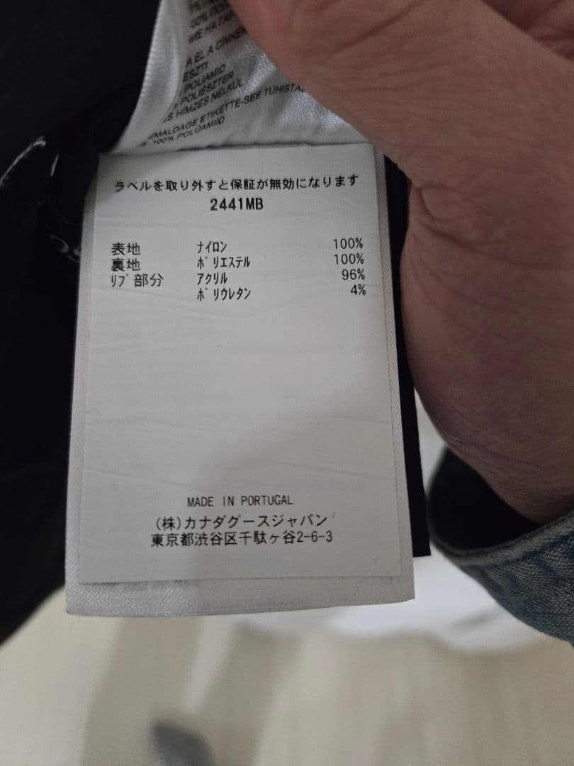   2441MB ナイロンジャケット ブラックレーベル