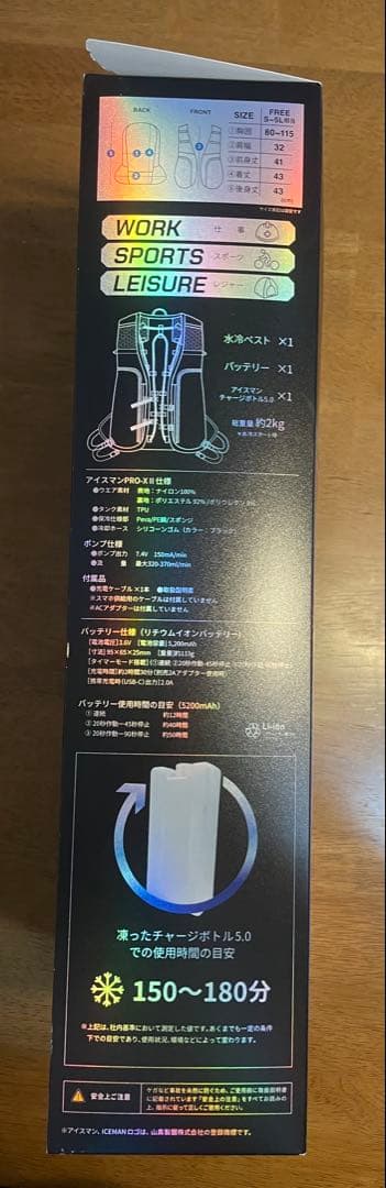 アイスマンベスト プロ X II 水冷服 ICMPX2-BLV-SET ブラック