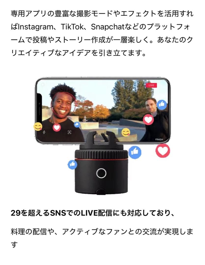Pivo Action Mount 自動追尾・360度撮影スマホ撮影ハンズフリー