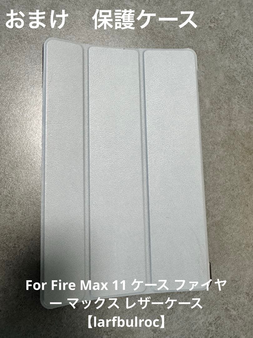 【ほぼ未使用】Amazon fire max 11 64GB【ケース付】即日発送