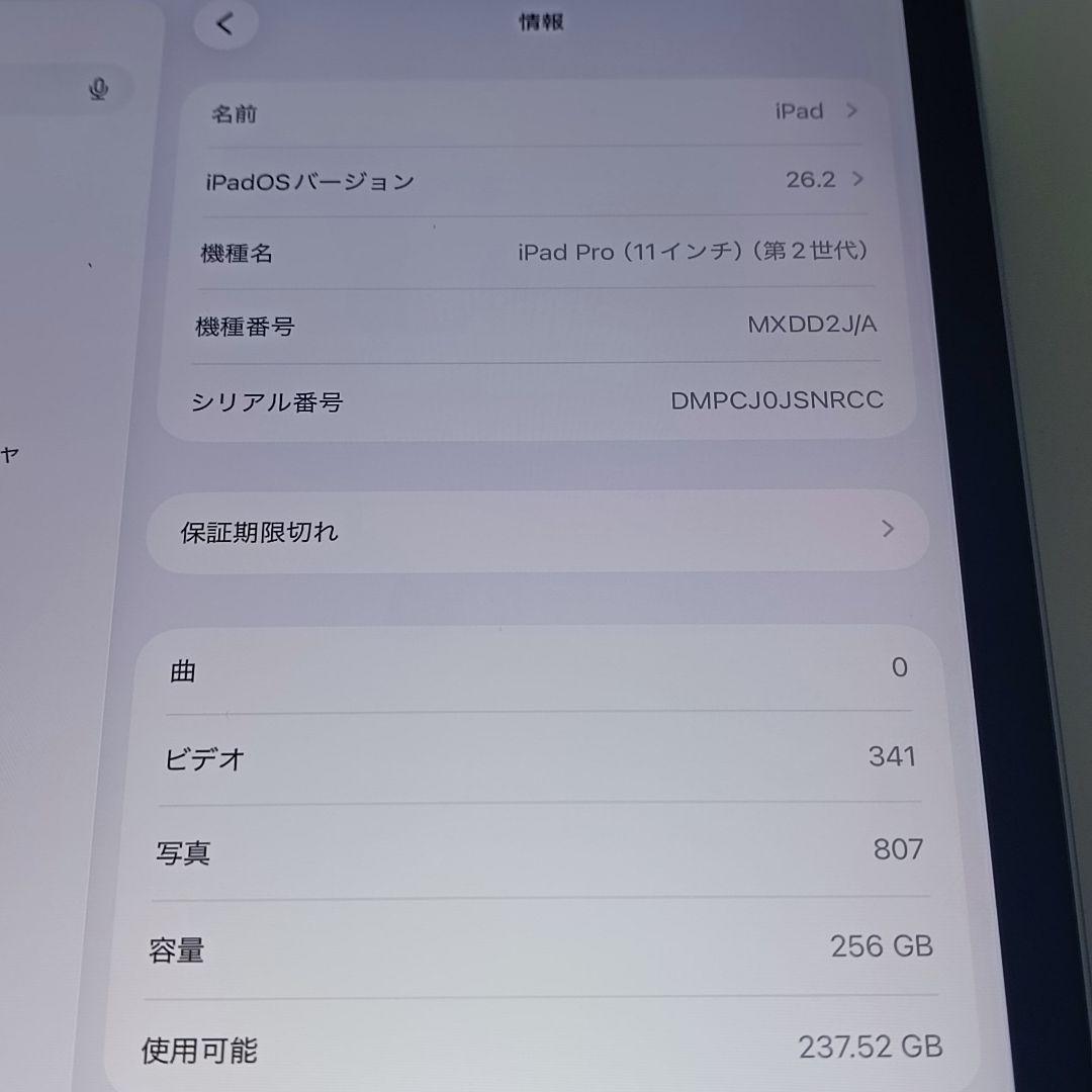 (美品) iPad Pro 11インチ 第2世代 256GB、 Keyboard