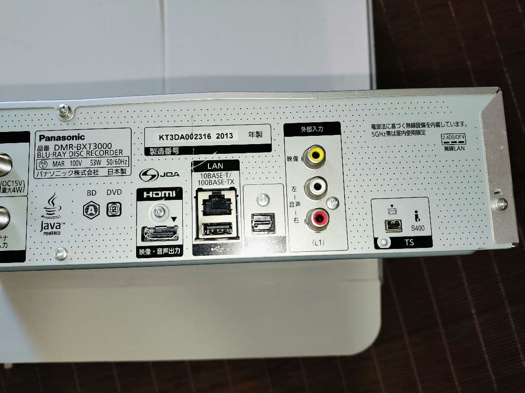 PanasonicDMR-BXT3000パナソニックDIGAレコーダーブルーレイ