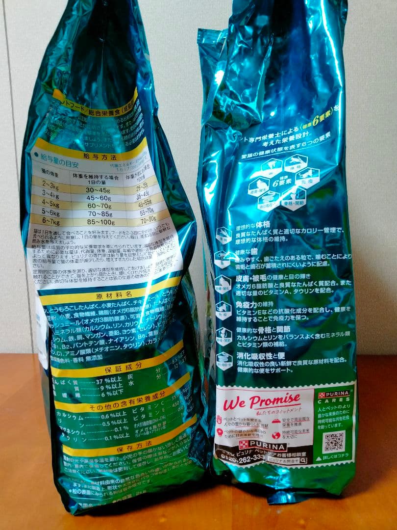 PURINA ONE サーモン&ツナ 3kg×2袋、チキン2kg×2袋