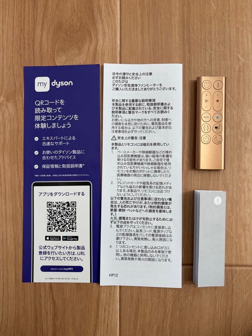 空気清浄機・イオン発生器 Dyson Purifier Hot+Cool HP12 ZZ