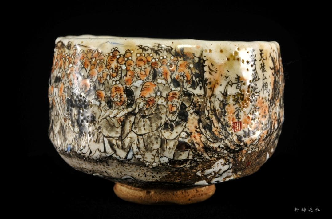 犬山焼 百老画 茶碗 古犬山 茶道具 丸山焼