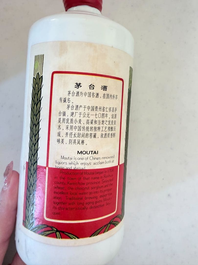 Chow Moutai 白酒 53% 500ml 20年前のお酒