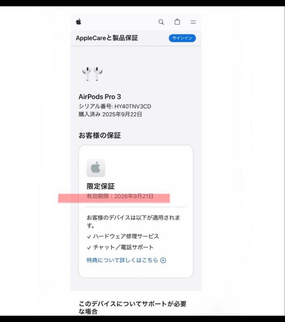 【美品】Apple AirPods Pro 第3世代 充電ケース