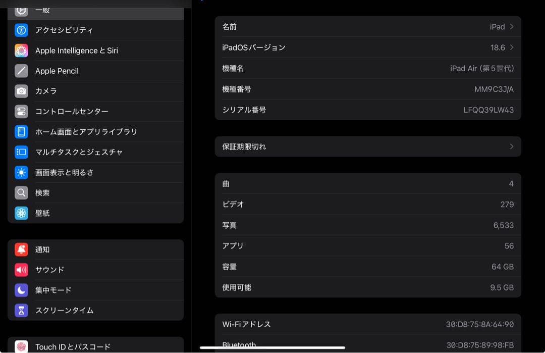 2024年購入品 バッテリー95%Apple iPad Air 第5世代