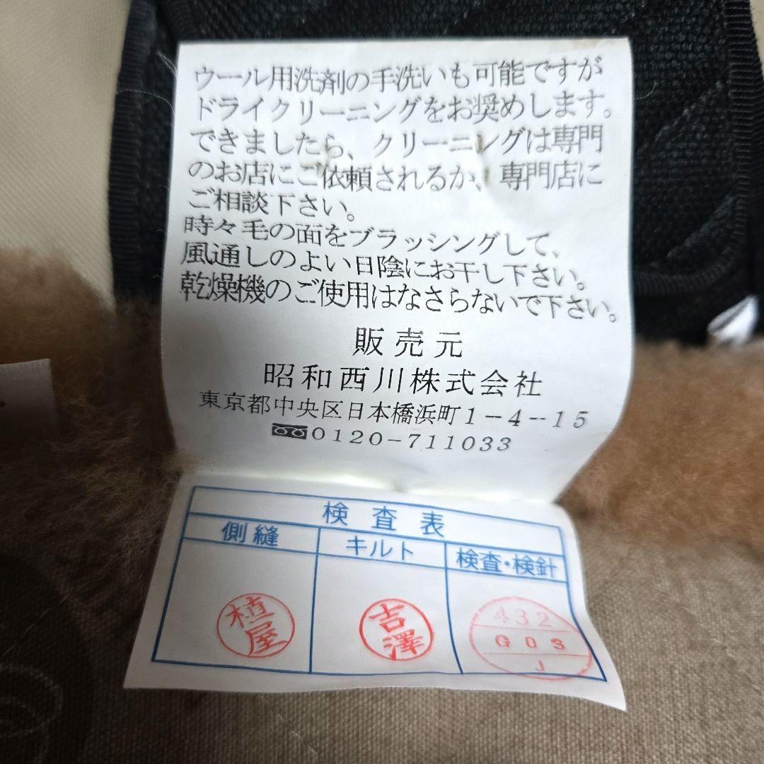 昭和西川NICHIRO ムートンシーツ シングル巻毛35㎜　クリーニング済み