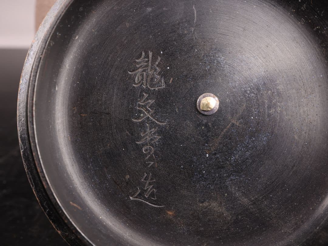 K1509 鉄瓶 龍文堂造 宝珠形 斑紫銅蓋 重量1495g 容量1400ml