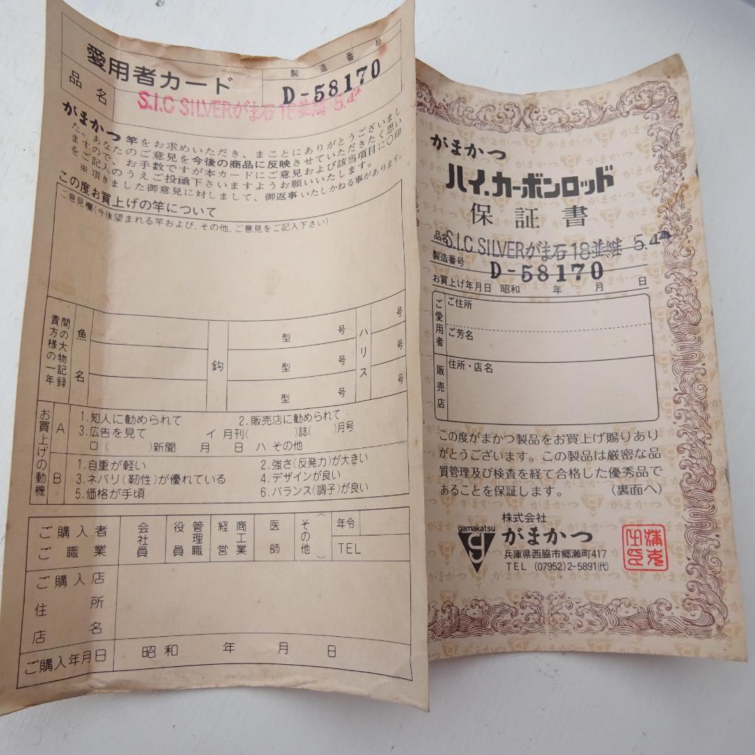 がまかつ がま石 18号 並継 5.4m　gamakatsu 釣り 磯竿 石鯛