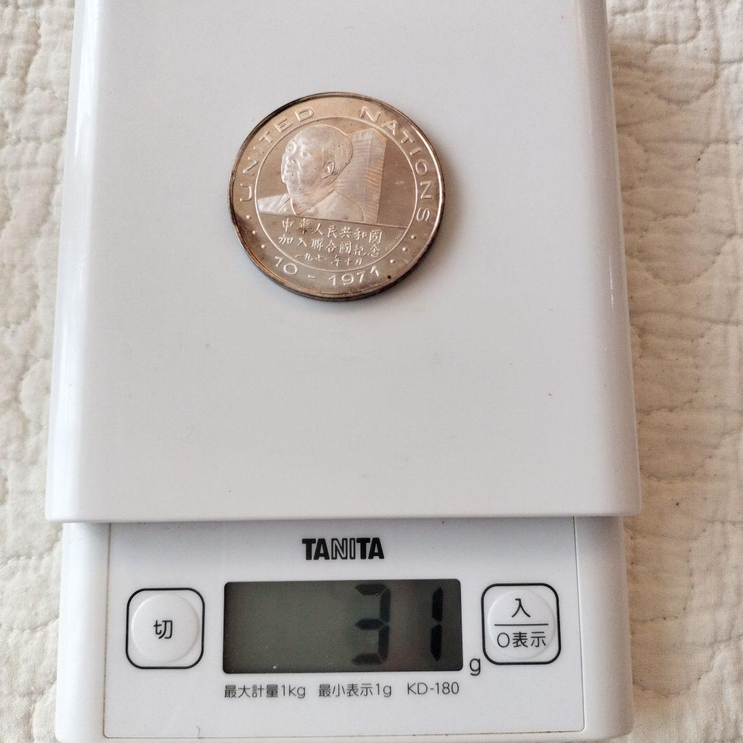 は*ン様 【中古品】ニクソン大統領　北京訪問　1972年2月21日　記念メダル