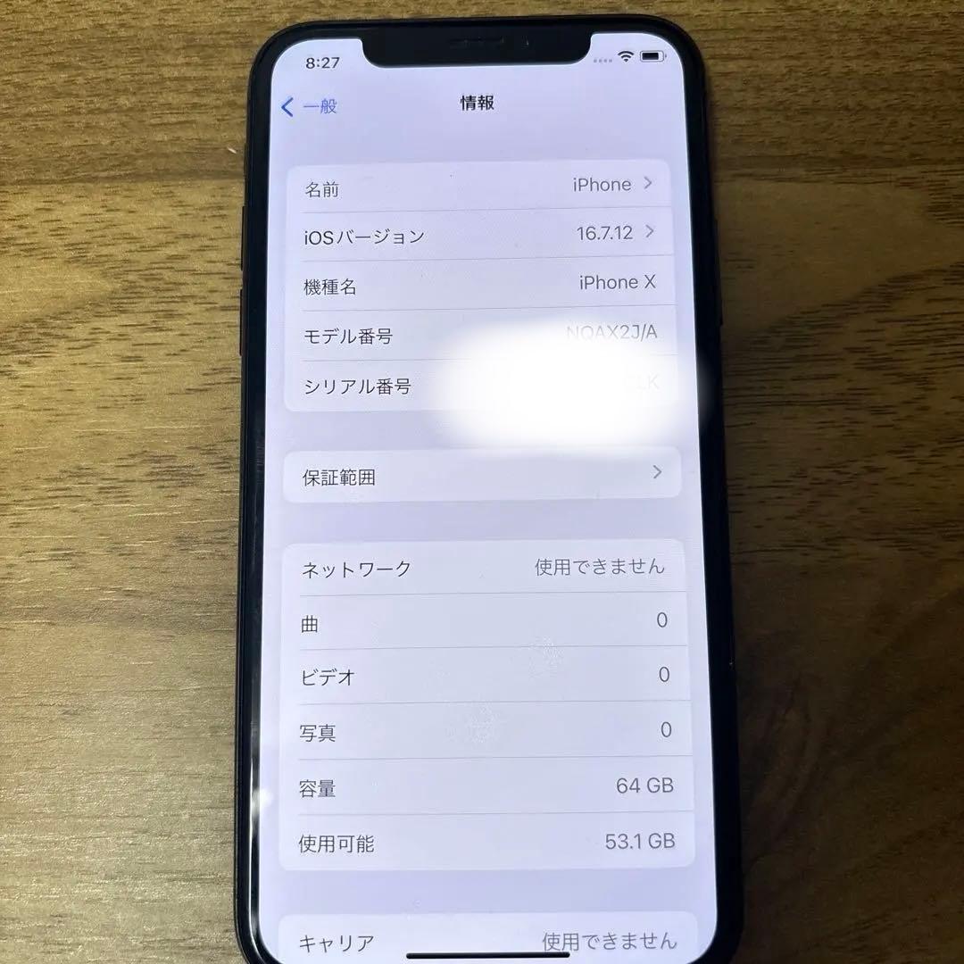 Apple iPhone X 64gb スペースグレイ　ブラック