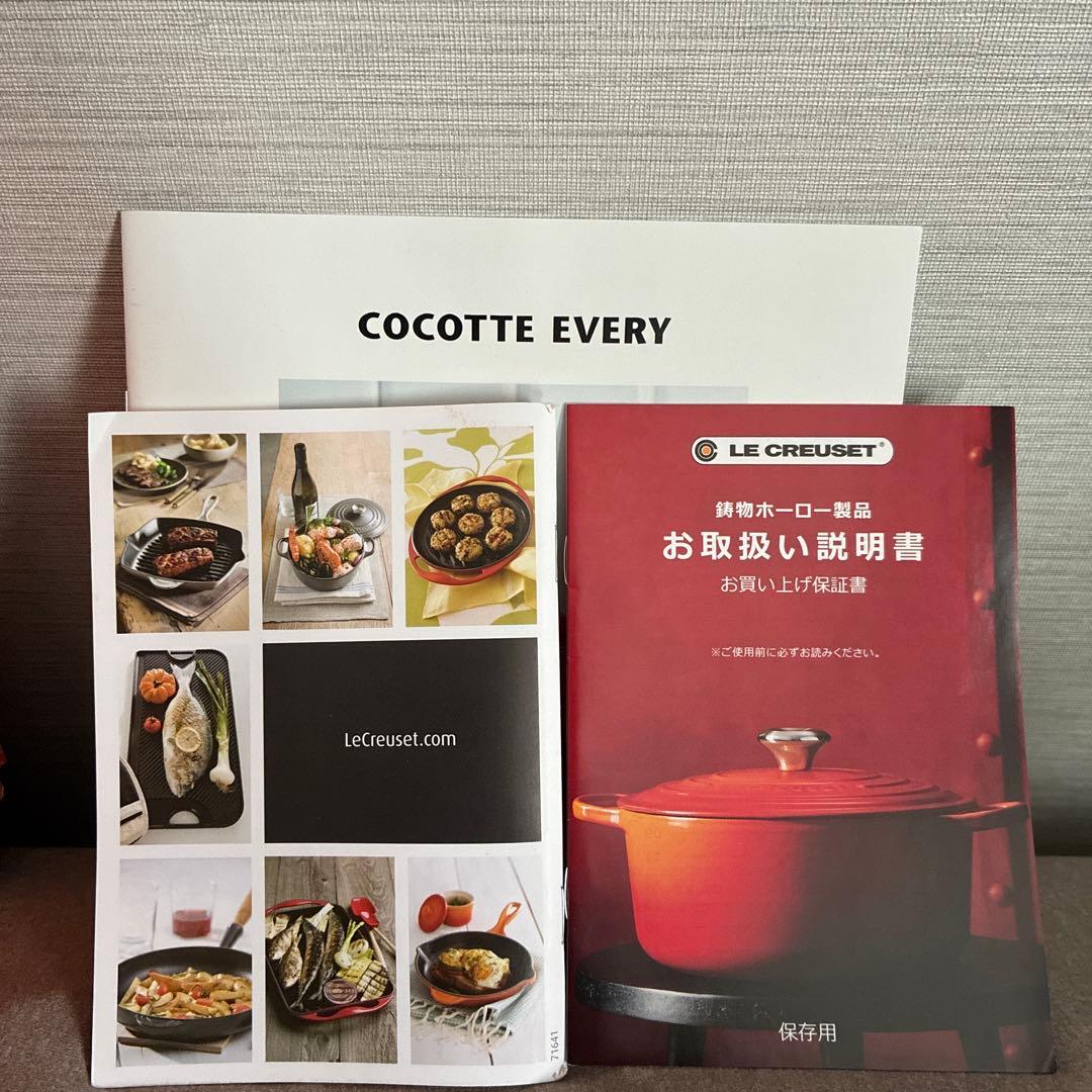 新品 LE CREUSET ルクルーゼ ココット エブリィ18 ソレイユイエロー