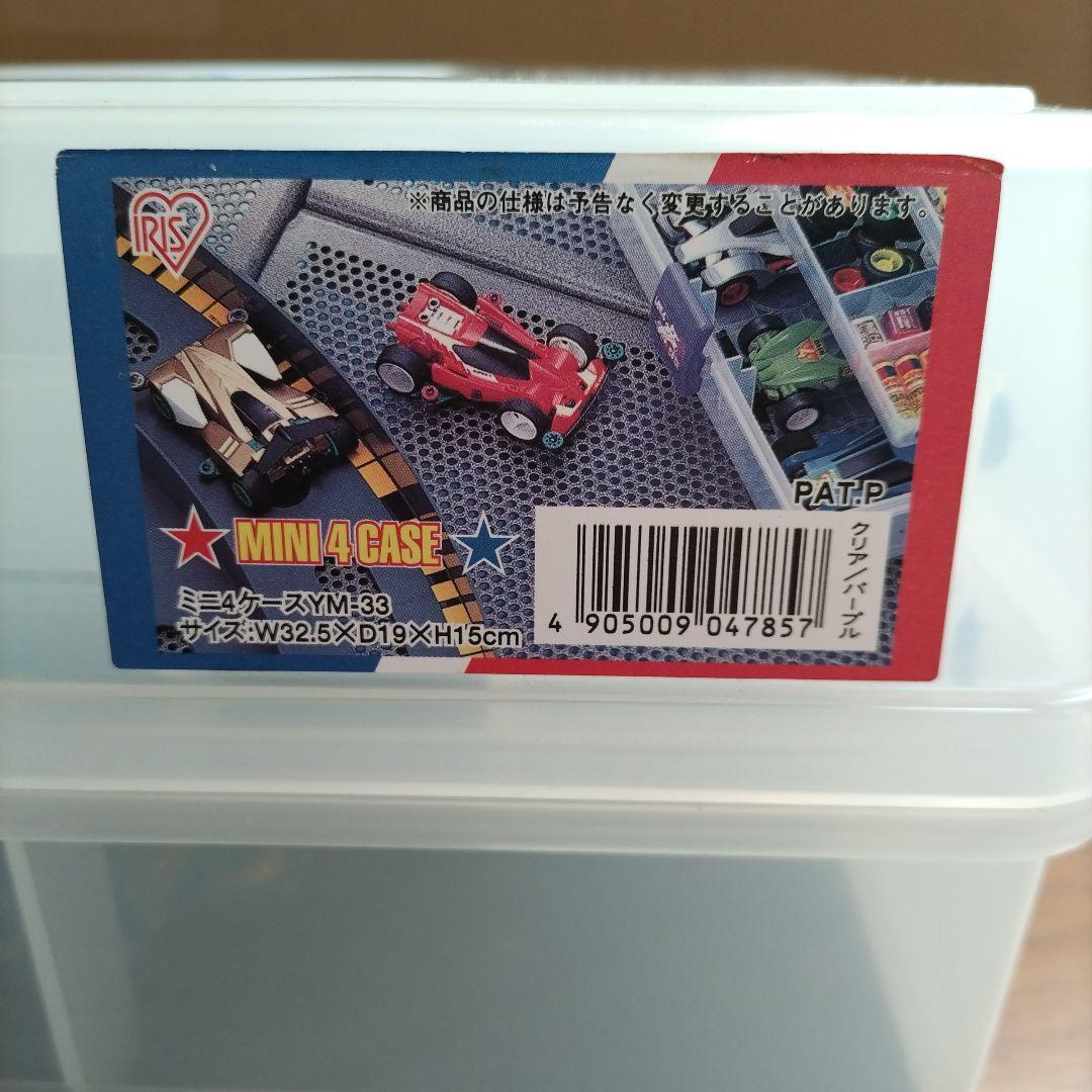 MINI 4 CASE　クリア/パープル（ミニ四駆・サイクロンマグナム付き）