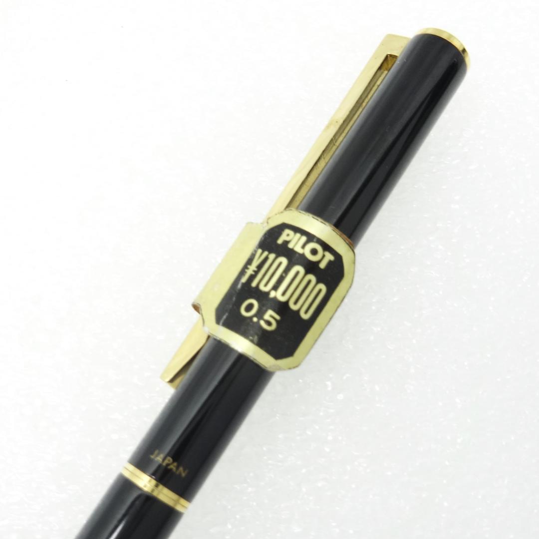 PILOT Grandee 漆 0.5 Wツイスト シャープペン デッドストック