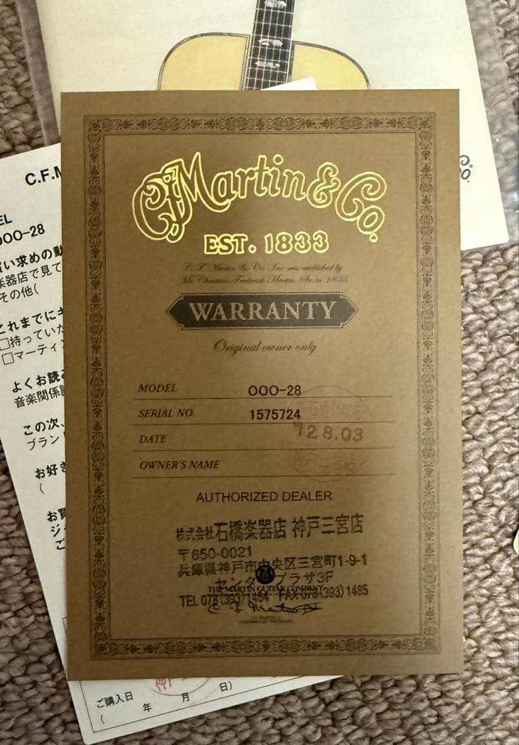 マーチンooo-28 2012年製　石橋楽器購入
