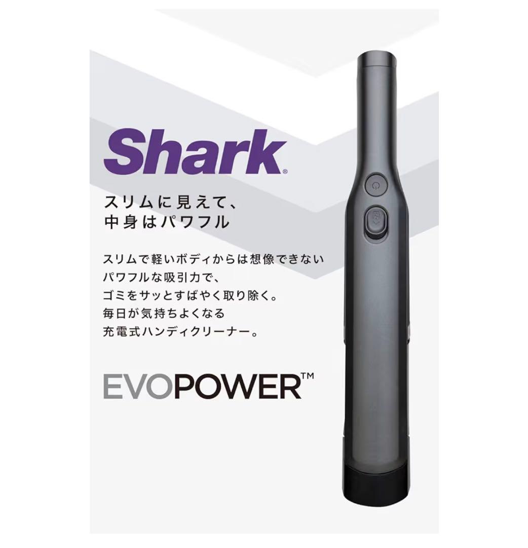 新品未開封 Sharkシャーク EVOPOWER W30 ハンディ WV251J