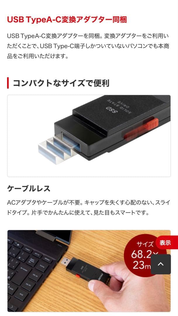 BUFFALO 1TB ポータブルSSD SSD-SC1.0U3-B/N