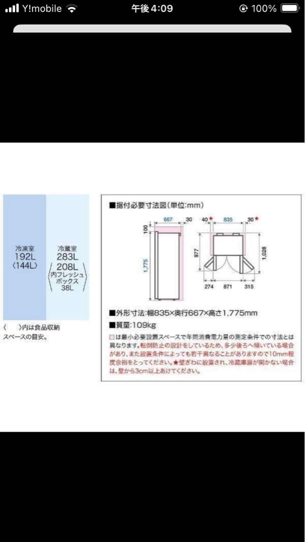送料込50000円！2023年購入★アクア冷蔵庫 AQR-SBS48K観音開き