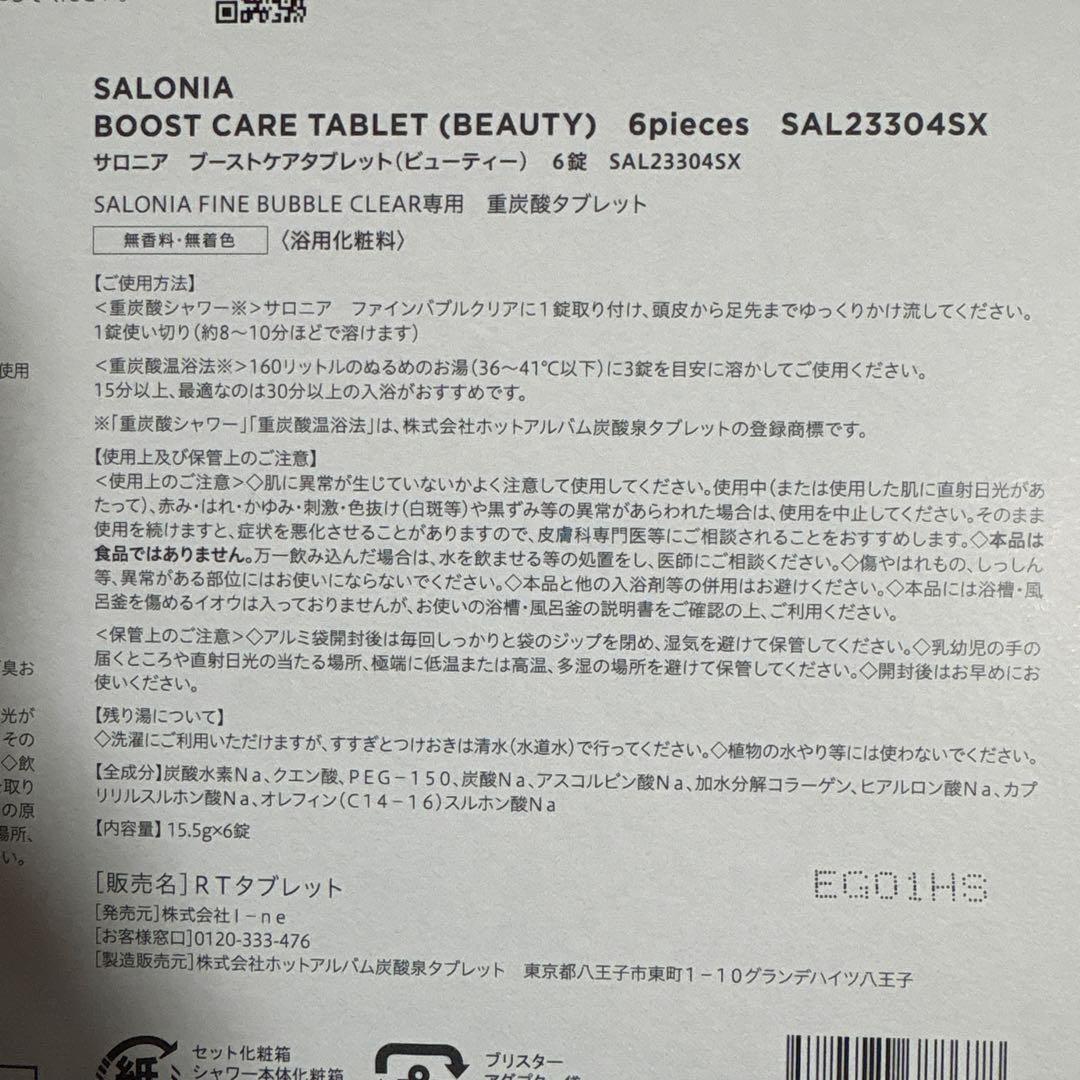 SALONIAファインバブル