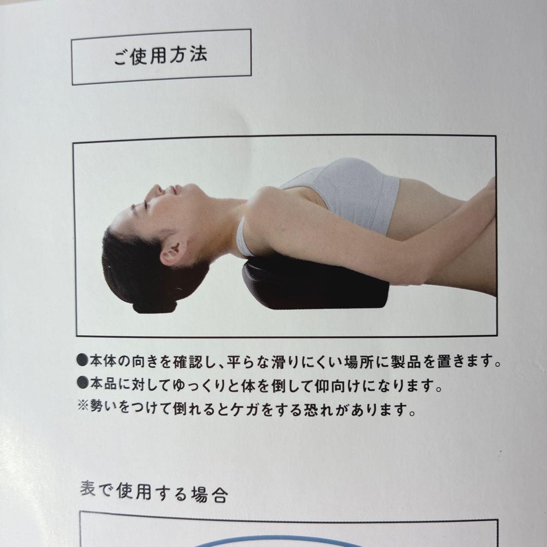 【U-Kさん専用】RAKUNA 肩甲骨はがし ピロー