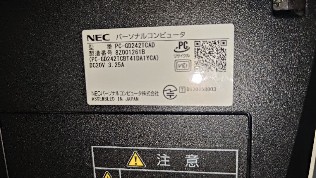 NEC LAVIE 一体型デスクトップPC PC-GD242TCAD