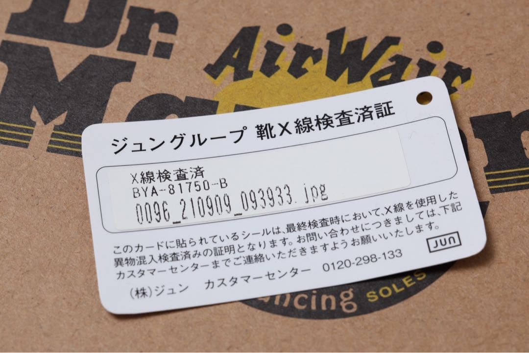 Dr.Martens チェルシーブーツ　25センチ