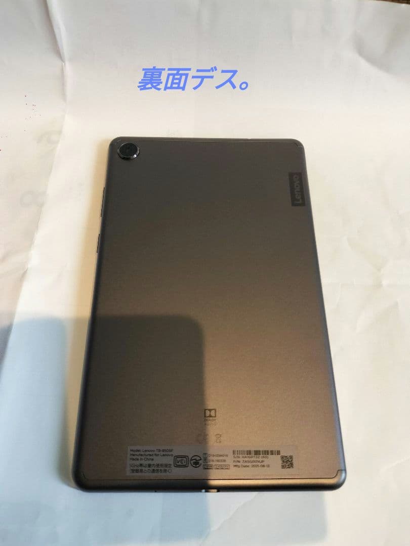 値下げしました!！　Lenovo Tab M8 タブレット