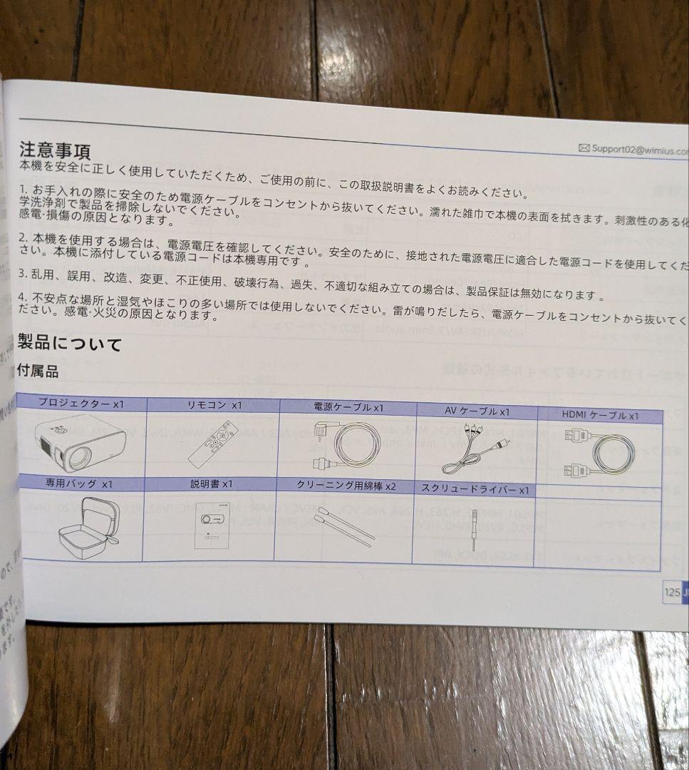 WIMIUS S26 1080P プロジェクター セット