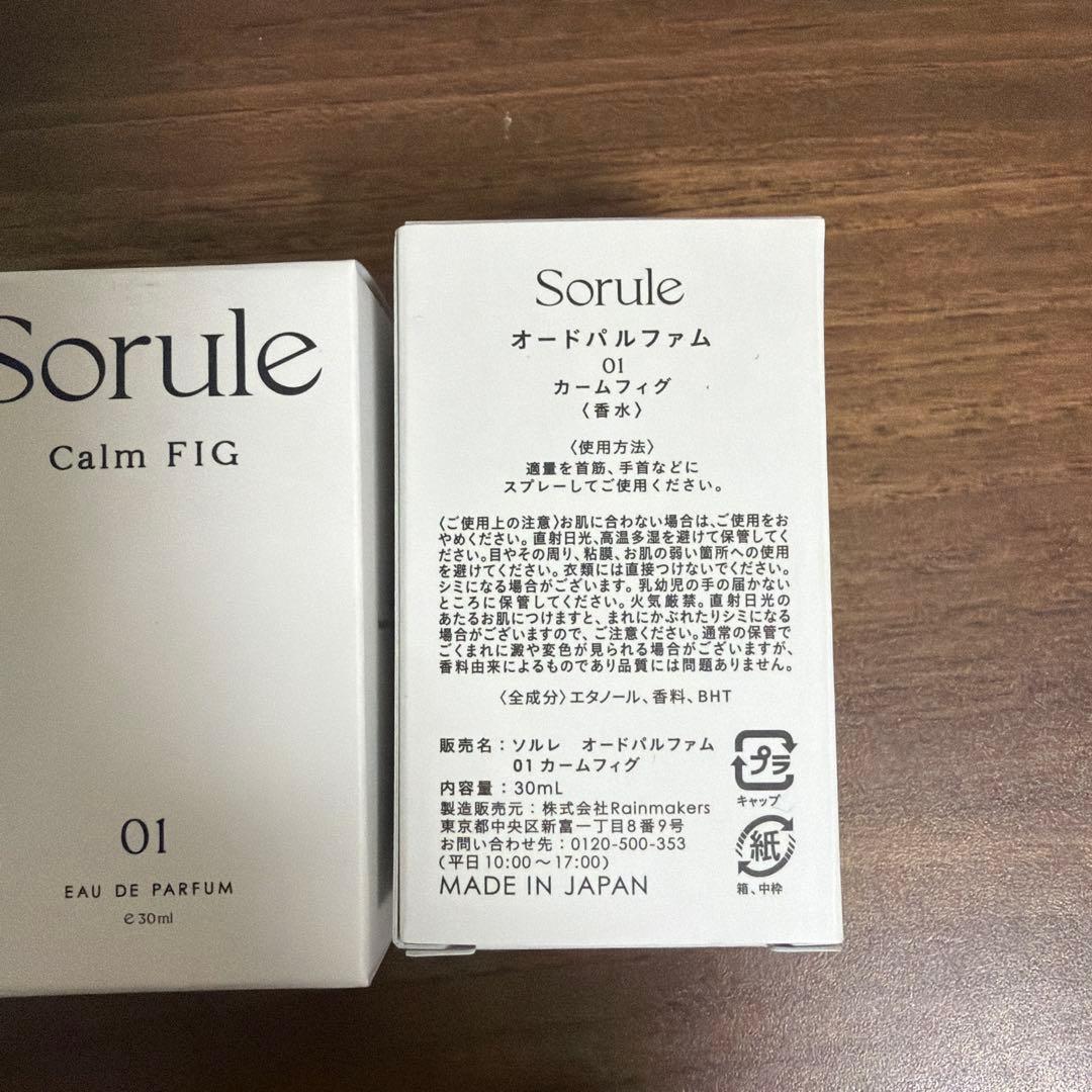 ソルレ 01 カームフィグ 30ml オードパルファム